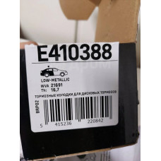 Колодки тормозные задние BMW E39 96-04 Miles Колодки тормозные задние BMW E39 96-04 Miles