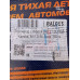Резонатор Лада Гранта / Лада Калина с гофромуфтой нержавейка СВD, OEM 1118-1200020-00, 2190-1200020-00/81/83 Резонатор Лада Гранта / Лада Калина с гофромуфтой нержавейка СВD, OEM 1118-1200020-00, 2190-1200020-00/81/83