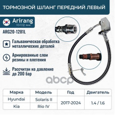 Фланг тормозной передний левый Hyundai Solaris 2017-2020 Фланг тормозной передний левый Hyundai Solaris 2017-2020