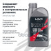 Вилочное масло RIDE FORK OIL 5W LAVR МОТО 1Л Вилочное масло RIDE FORK OIL 5W LAVR МОТО 1Л