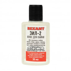 Флюс для пайки ЗИЛ-2 30 мл REXANT