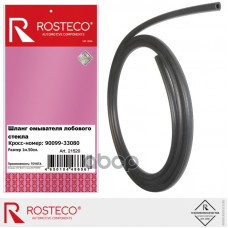 Фланг омывателя лобового стекла Rosteco Lexus 2010-2024 Фланг омывателя лобового стекла Rosteco Lexus 2010-2024