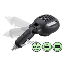 Фумигатор 12-24V (под флакон и пластину, с поворотным штекером) АТ арт. AT35019