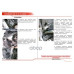 Амортизаторы капота Ford Focus 3 АвтоУпор